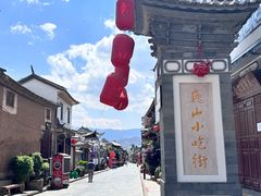 -巍山古城