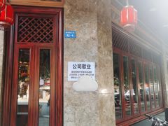 -山城年华老火锅(玉林店)