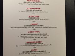 菜单-L'ATELIER de Joel Robuchon(外滩18号店)