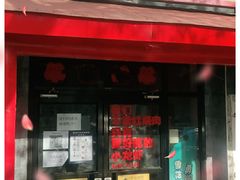 门面-虎虎龙虾大排档(双井店)