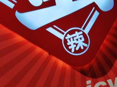 -领蟹祥记·香辣蟹·特色小海鲜(奥体天虹店)