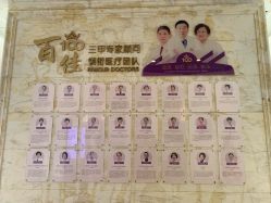 -武汉百佳妇产医院