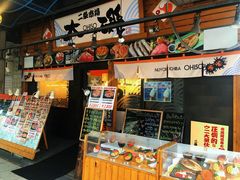 -札幌二条市场 大矶(本店)