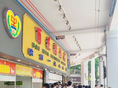 -百花传统甜品店(原址店)
