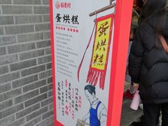 -稻香村(文殊院旗舰店)