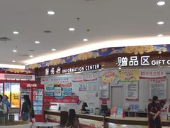 -大润发(怀化店)