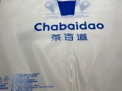 -茶百道(太原茂业天地店)