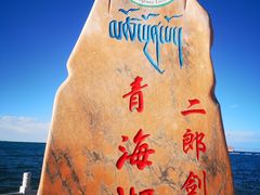 -青海湖国家重点风景名胜区