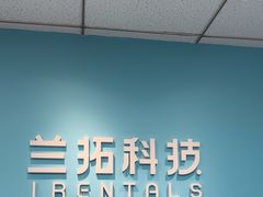 -兰拓相机租赁·二手(杭州店)