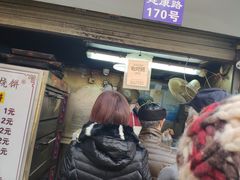 门面-朱记小郑酥烧饼(建康路店)