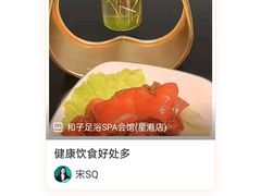 -和子足浴SPA会馆(东方之门店)