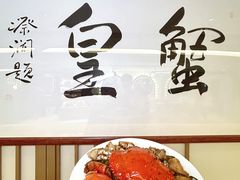 -喜记避风塘炒辣蟹(旗舰店)