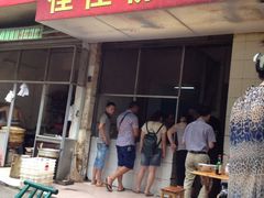 iphone_upload_pic-佳佳粉馆(城隍庙店)