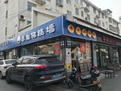 -佛跳墙捞饭(连目巷店)