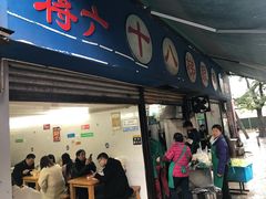 门面-蒋六十八梯眼镜面(渝中店)