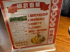 -前海沿·青岛菜(李沧万达店)