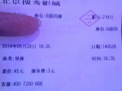 影票-搜秀影城