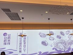 -过桥缘·过桥米线(北京望京万象汇店)