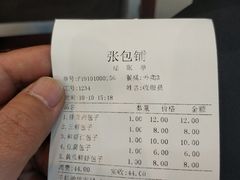 账单-张包铺(道外店)