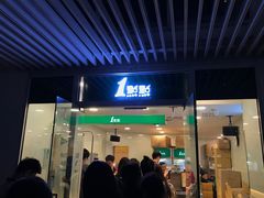 -1点点(银座和谐广场店)