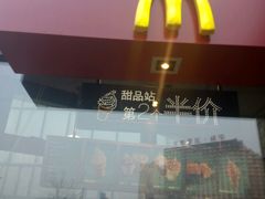 -麦当劳(朝阳北路店)