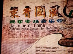 -贺绿汀音乐厅