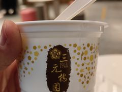 -三元梅园(团结湖店)