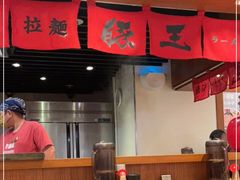 -豚王拉面(澳门银河店)
