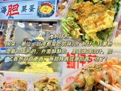 -大学城夜市