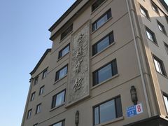 -云腾食府·云南菜