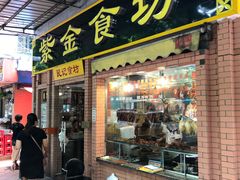 门面-紫金食坊(江南西路店)