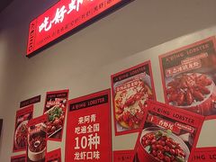 -阿青龙虾(新城店)