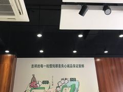 -吉祥馄饨(三林家园店)