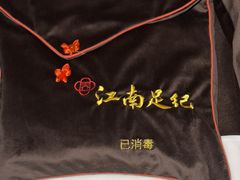 -江南足纪·影院足道·轻奢SPA(京基水贝店)
