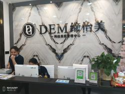 点击看大图 -DEM缔怡美科技美容