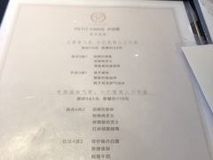 菜单-PETIT PARIS 小巴黎(花园道店)