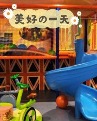 -都乐汇儿童乐园(莱蒙都会店)