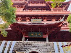 -城隍阁