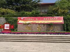 -烟台山景区