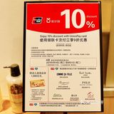 日本消费银联刷卡大促销一定别错过