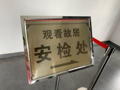 -张闻天故居
