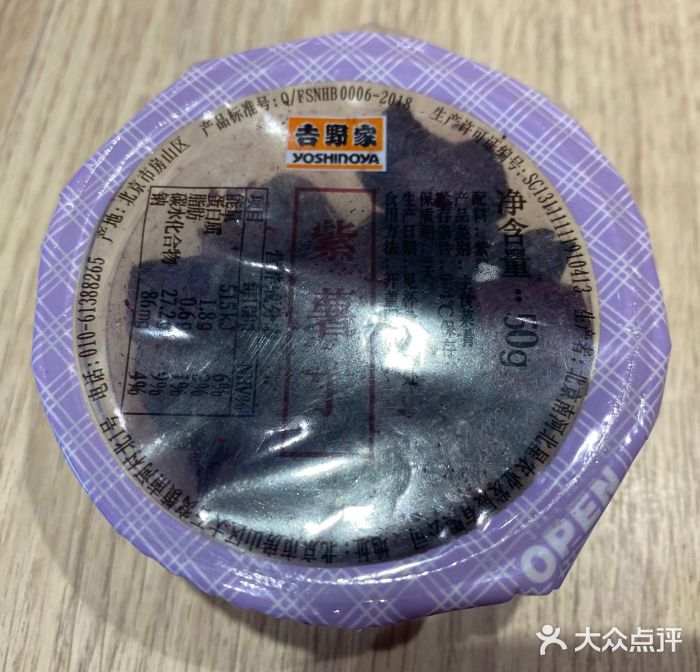 吉野家(顺义站前北街店)图片