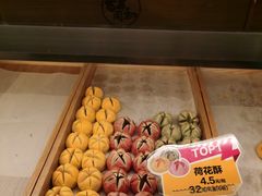 -百年同和·江南点心院(山塘街店)