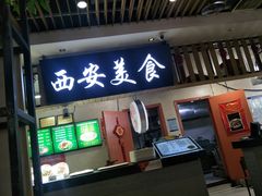 门面-双桂坊美食街(南大街商业步行街店)