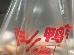 -阚老二鸭子店(来凤小区店)