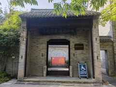 -苏皖边区政府旧址纪念馆