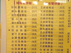 菜单-鹅最好(南光店)