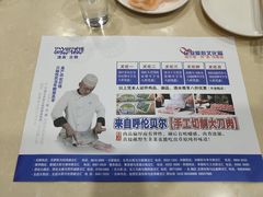 -楼外楼大刀肉传统火锅居(博学路店)