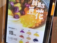 -哼哈豆花工房(高铁吾悦广场店)