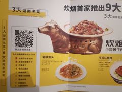 -炊烟小炒黄牛肉(中心印象城店)